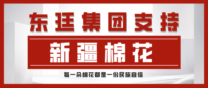 新疆棉花.png